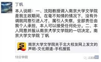 沈阳精彩爆料事件最新情况,真相揭晓,疑云散去 第3张 沈阳精彩爆料事件最新情况,真相揭晓,疑云散去 第3张