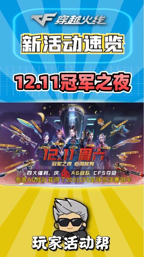 穿越活动最新爆料视频,最新爆料视频深度解析 第1张 穿越活动最新爆料视频,最新爆料视频深度解析 第1张