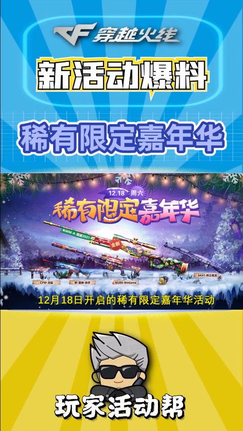 穿越活动最新爆料视频,最新爆料视频深度解析 第3张 穿越活动最新爆料视频,最新爆料视频深度解析 第3张