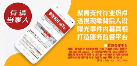 最新支付行业爆料,揭秘最新爆料背后的变革与机遇 第3张 最新支付行业爆料,揭秘最新爆料背后的变革与机遇 第3张