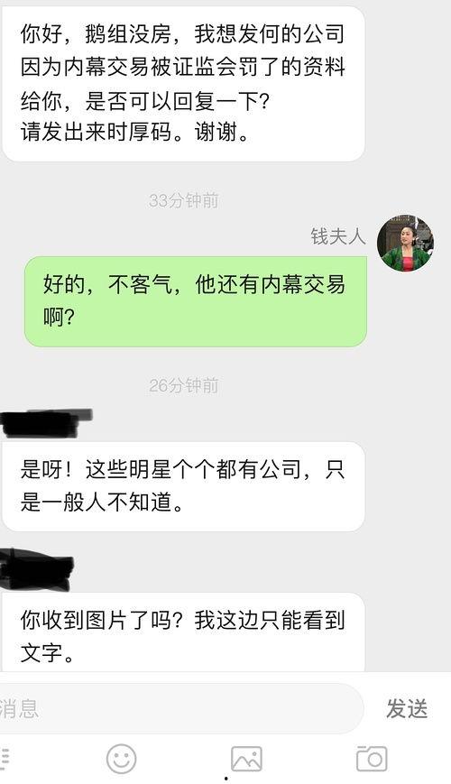 娱乐圈爆料网盘,揭秘明星幕后故事,独家内容大放送! 第2张 娱乐圈爆料网盘,揭秘明星幕后故事,独家内容大放送! 第2张