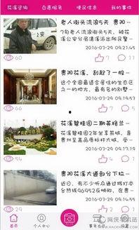 花溪新闻爆料网站有哪些,揭秘热门爆料平台  第2张