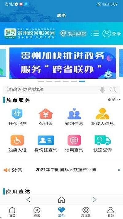 花溪新闻爆料网站有哪些,揭秘热门爆料平台  第3张