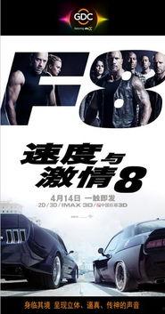 速8在线观看免费观看,速度与激情再燃激情 第2张 速8在线观看免费观看,速度与激情再燃激情 第2张