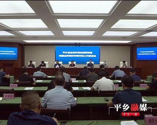 平乡爆料最新事件新闻,揭秘XX真相,引发社会关注 第1张 平乡爆料最新事件新闻,揭秘XX真相,引发社会关注 第1张