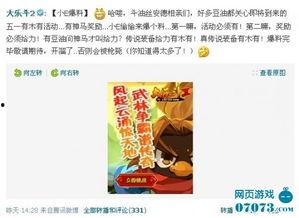 爆料新闻有奖励吗,揭秘真相背后的诱惑与挑战 第2张 爆料新闻有奖励吗,揭秘真相背后的诱惑与挑战 第2张