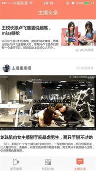 直播爆料狗仔视频在线观看,狗仔视频在线观看，独家爆料瞬间呈现