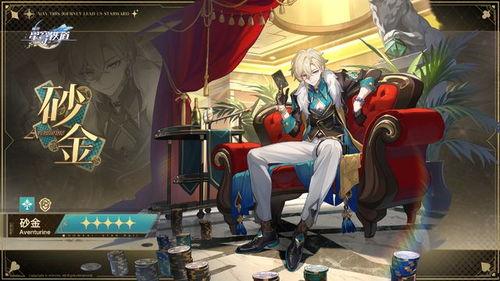 星铁爆料最新角色,力量与智慧的化身