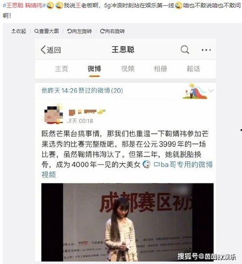娱乐吃瓜微博,揭秘明星幕后故事 第2张 娱乐吃瓜微博,揭秘明星幕后故事 第2张