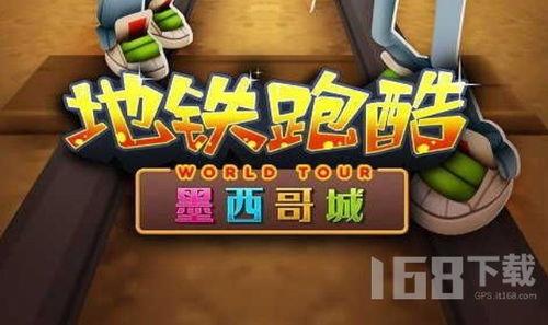 地铁跑酷最新爆料内容,惊险刺激,挑战极限! 第2张 地铁跑酷最新爆料内容,惊险刺激,挑战极限! 第2张