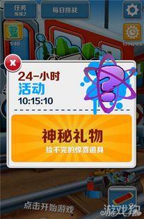 地铁跑酷最新爆料内容,惊险刺激,挑战极限! 第3张 地铁跑酷最新爆料内容,惊险刺激,挑战极限! 第3张