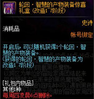 dnf体验服最新爆料最新世界boss,神秘力量觉醒,挑战极限等你来战! 第2张 dnf体验服最新爆料最新世界boss,神秘力量觉醒,挑战极限等你来战! 第2张