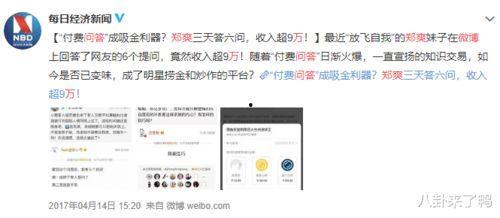 知乎娱乐圈爆料可信吗,娱乐圈爆料可信度探讨 第3张 知乎娱乐圈爆料可信吗,娱乐圈爆料可信度探讨 第3张