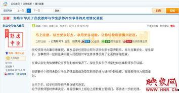 信阳学生爆料新闻视频大全,校园新闻视频大盘点 第2张 信阳学生爆料新闻视频大全,校园新闻视频大盘点 第2张
