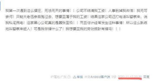 东莞凤岗爆料案件最新,真相揭秘,疑云重重! 第2张 东莞凤岗爆料案件最新,真相揭秘,疑云重重! 第2张