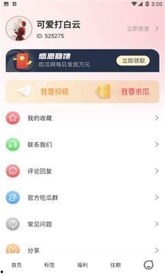 吃瓜爆料qq群免费,免费获取热门资讯的神秘之地 第2张 吃瓜爆料qq群免费,免费获取热门资讯的神秘之地 第2张