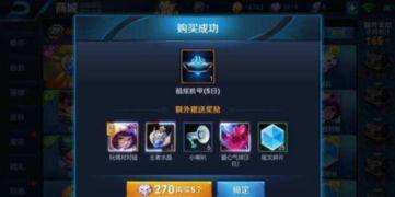 王者水晶最新活动爆料,揭秘最新活动亮点与福利 第2张 王者水晶最新活动爆料,揭秘最新活动亮点与福利 第2张