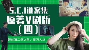 sci迷案集在线观看,探秘悬疑世界的在线悬疑盛宴 第2张 sci迷案集在线观看,探秘悬疑世界的在线悬疑盛宴 第2张