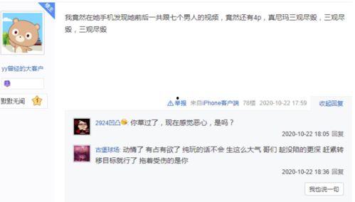 爆料视频郭翼,背后惊人真相曝光 第3张 爆料视频郭翼,背后惊人真相曝光 第3张