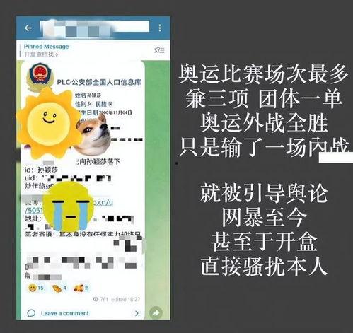 今日外网爆料电话,最新外网爆料电话事件引发热议  第3张 今日外网爆料电话,最新外网爆料电话事件引发热议  第3张