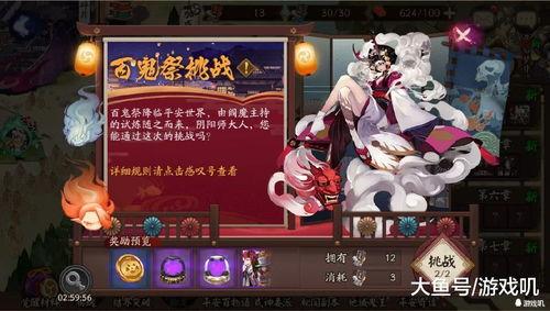 阴阳师卡池爆料图片最新,神秘式神降临，阴阳平衡再起波澜！  第3张