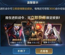王者最新爆料皮肤返场,揭秘最新爆料皮肤返场盛况