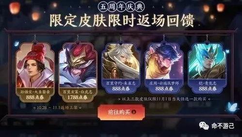 王者最新爆料皮肤返场,揭秘最新爆料皮肤返场盛况 第3张 王者最新爆料皮肤返场,揭秘最新爆料皮肤返场盛况 第3张