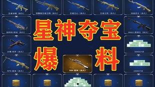 cf端游最新爆料氪金活动,神秘氪金活动即将来袭，福利丰厚等你来战！