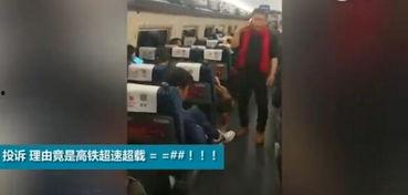 高铁打人微博爆料视频大全,多角度还原现场冲突  第3张 高铁打人微博爆料视频大全,多角度还原现场冲突  第3张