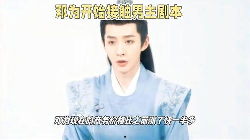 男主吃瓜系统娱乐圈小说,男主在娱乐圈的逆袭之路  第3张