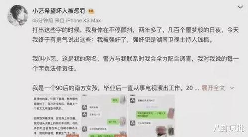 娱乐圈吃瓜知乎最新章节,揭秘最新章节中的惊天秘密与爱恨情仇  第2张 娱乐圈吃瓜知乎最新章节,揭秘最新章节中的惊天秘密与爱恨情仇  第2张