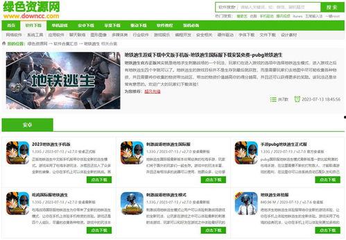 地铁逃生最新爆料更新了什么,最新爆料揭示逃生细节更新  第2张