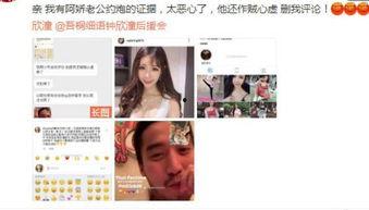 爱豆被爆料出轨视频,真相与舆论的漩涡  第2张