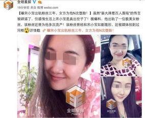 爱豆被爆料出轨视频,真相与舆论的漩涡  第3张