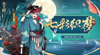 阴阳师皮肤爆料最新版,阴阳五行,神秘力量觉醒  第3张 阴阳师皮肤爆料最新版,阴阳五行,神秘力量觉醒  第3张