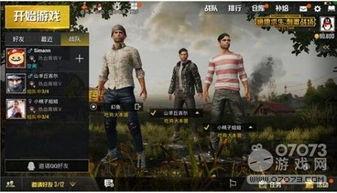 刺激战场爆料视频,揭秘游戏更新内容与玩法革新 第2张 刺激战场爆料视频,揭秘游戏更新内容与玩法革新 第2张