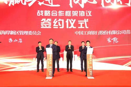 青岛工商银行最新爆料,揭秘金融创新与风险防控新动态  第2张