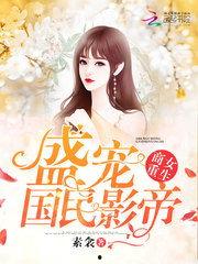 嚣张吃瓜小说免费阅读,揭秘娱乐圈背后的秘密与真相