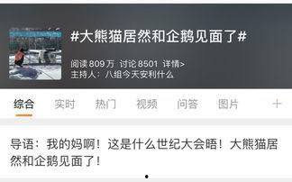 爆料网络热门话题大全最新,最新爆料话题大盘点  第2张 爆料网络热门话题大全最新,最新爆料话题大盘点  第2张