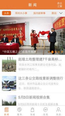 邳州网友爆料头条新闻,最新头条新闻引发热议