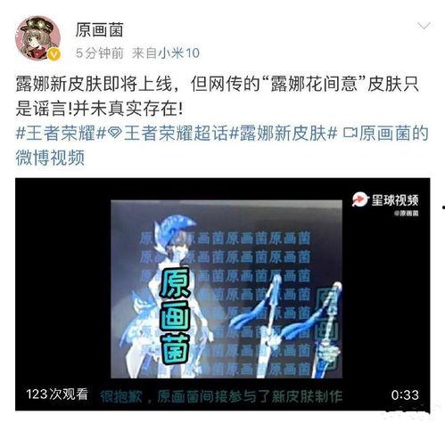 露娜传说皮肤 爆料视频,独家爆料视频大揭秘  第2张 露娜传说皮肤 爆料视频,独家爆料视频大揭秘  第2张