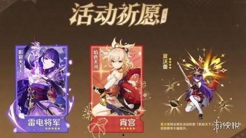 原神最新卡池爆料4.3,神秘新角色登场,元素战力再升级!  第2张 原神最新卡池爆料4.3,神秘新角色登场,元素战力再升级!  第2张