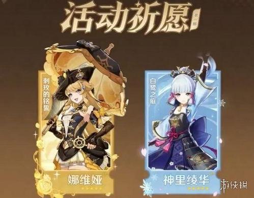 原神最新卡池爆料4.3,神秘新角色登场,元素战力再升级!  第3张 原神最新卡池爆料4.3,神秘新角色登场,元素战力再升级!  第3张