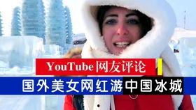 爆料外国美女视频网站,热门内容与用户评价一览  第2张 爆料外国美女视频网站,热门内容与用户评价一览  第2张