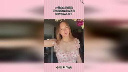 爆料外国美女视频网站,热门内容与用户评价一览  第3张 爆料外国美女视频网站,热门内容与用户评价一览  第3张
