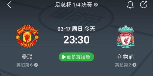 今日竞彩足球爆料最新,今日焦点赛事深度解析，锁定胜局攻略  第3张
