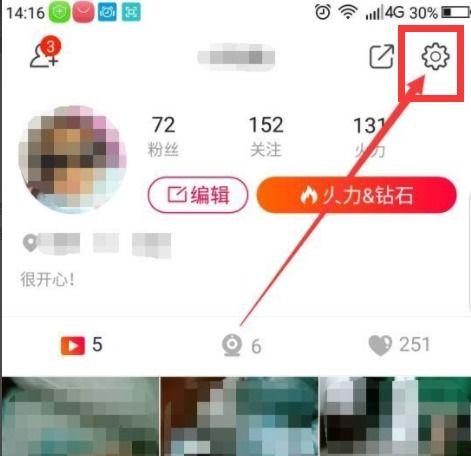 爆料视频如何删除作品内容