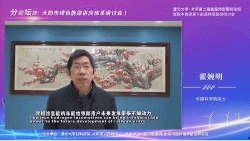 中科院院士爆料视频,科研背后的真实故事与挑战