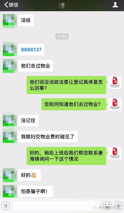 广东诈骗爆料最新消息,最新爆料揭露新型诈骗手段  第2张 广东诈骗爆料最新消息,最新爆料揭露新型诈骗手段  第2张
