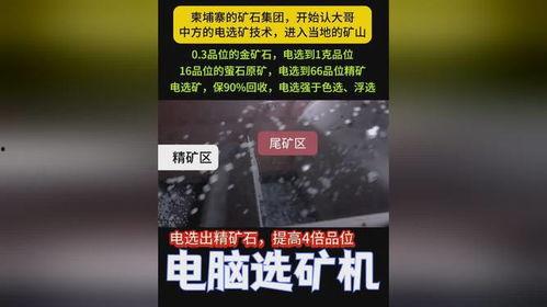 柬埔寨矿山爆料视频,揭露非法开采与环境污染真相  第2张 柬埔寨矿山爆料视频,揭露非法开采与环境污染真相  第2张
